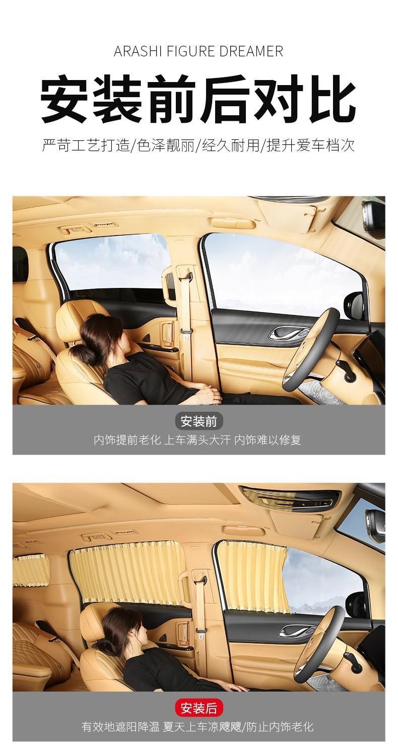 Dedicated to GAC Trumpchi E9 sunscreen car curtains sunshade private shading heat insulation car double-track punch-free