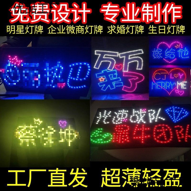 灯牌led手举牌演唱会歌迷应援折叠牌粉丝大号道具发光字设计订作