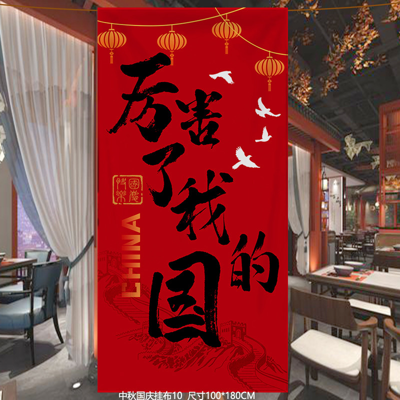 建国記念日店舗ショッピングモール幼稚園活動装飾吊り布建国記念日背景壁背景写真チェックイン|undefined