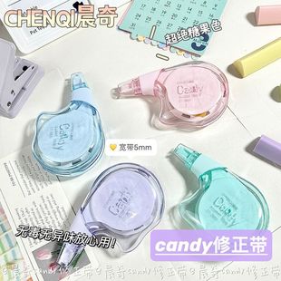 Chenqi CT-3900 Morandi Small and Convenient Correction Tape PET Transparent Film Tape Student Special Correction Tape Plastic