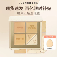 Judydoll橘の五色のカバーディスクはしっとりとしています。