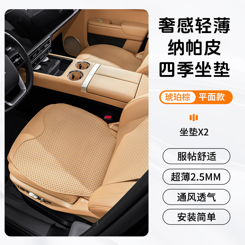カーシートクッション、通気性のあるオールシーズンユニバーサルシートクッション、車のハイエンドナッパレザー快適なシートクッション、夏用クッション|undefined