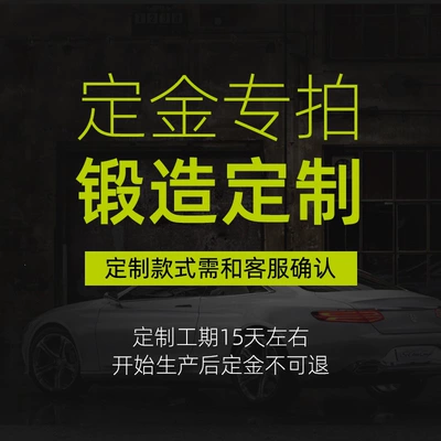 Hub: Auto L6L7L8L9 ONE aluminum alloy - 20x9j-forged-custom-order-deposit-special-purchase
