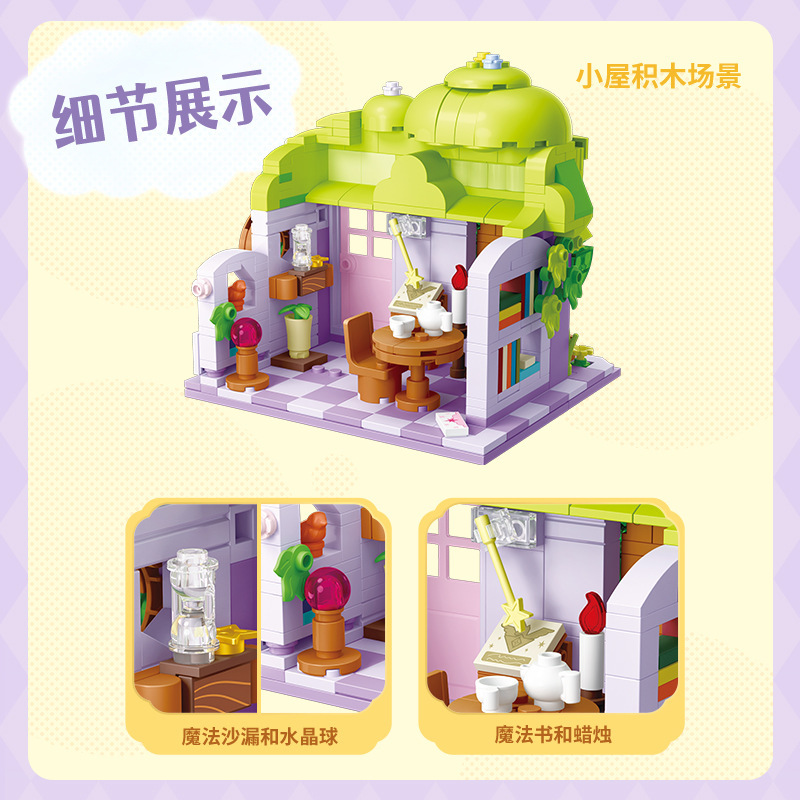 正版宝莉小马谷的家过家家拼搭积木女孩玩具礼物生日节日礼盒|undefined