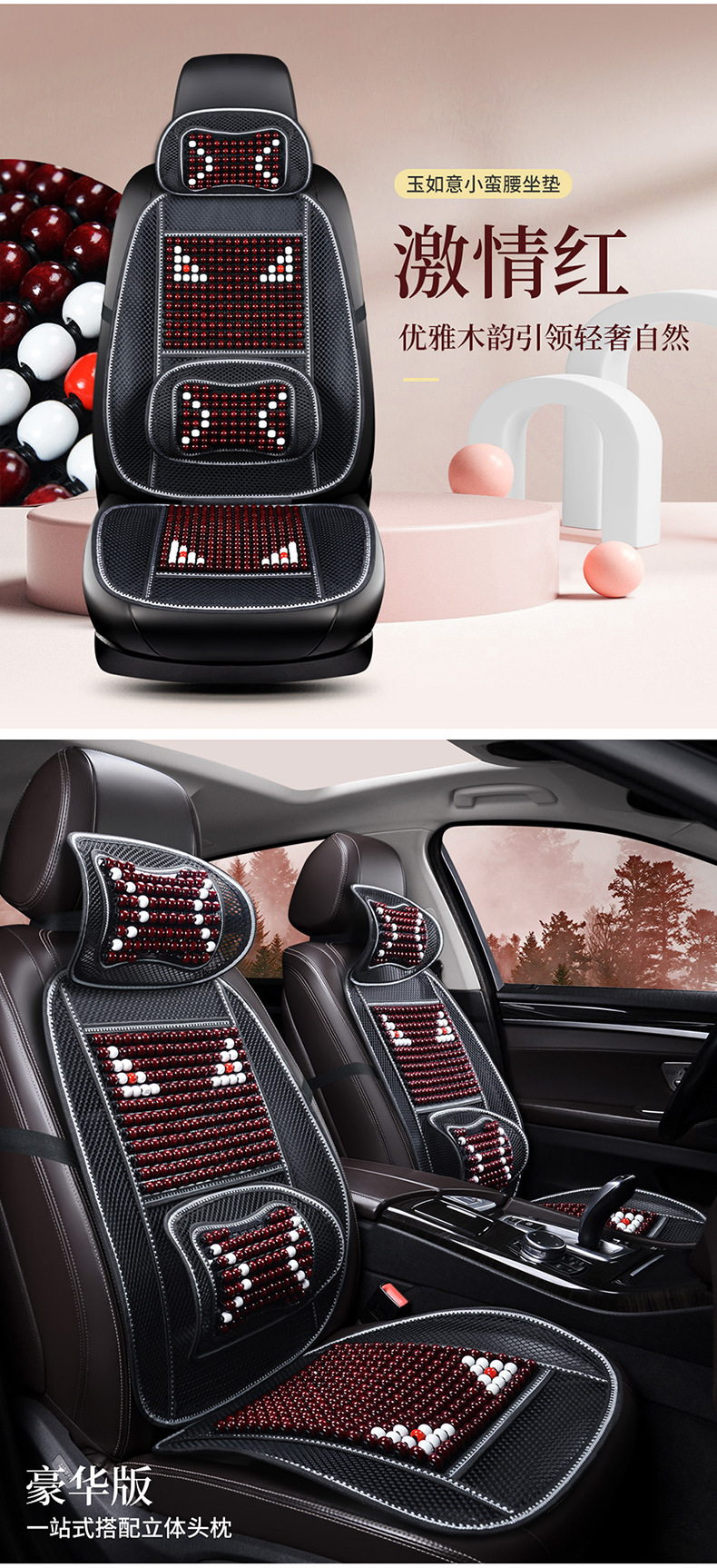 Factory Direct Supply of Automotive Supplies, Summer Three-Color Optional Plaid Car Seat Cushions with Headrests, Wooden Bead Cushions Wholesale
