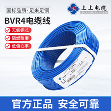 供應上上電線電纜 BVR4 國標家裝軟線 4平方多股銅芯軟電線