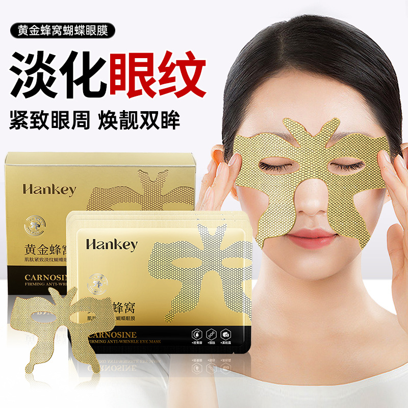 韩纪黄金蜂窝蝴蝶眼膜美容院补水保湿滋润眼膜贴紧致淡纹眼贴膜