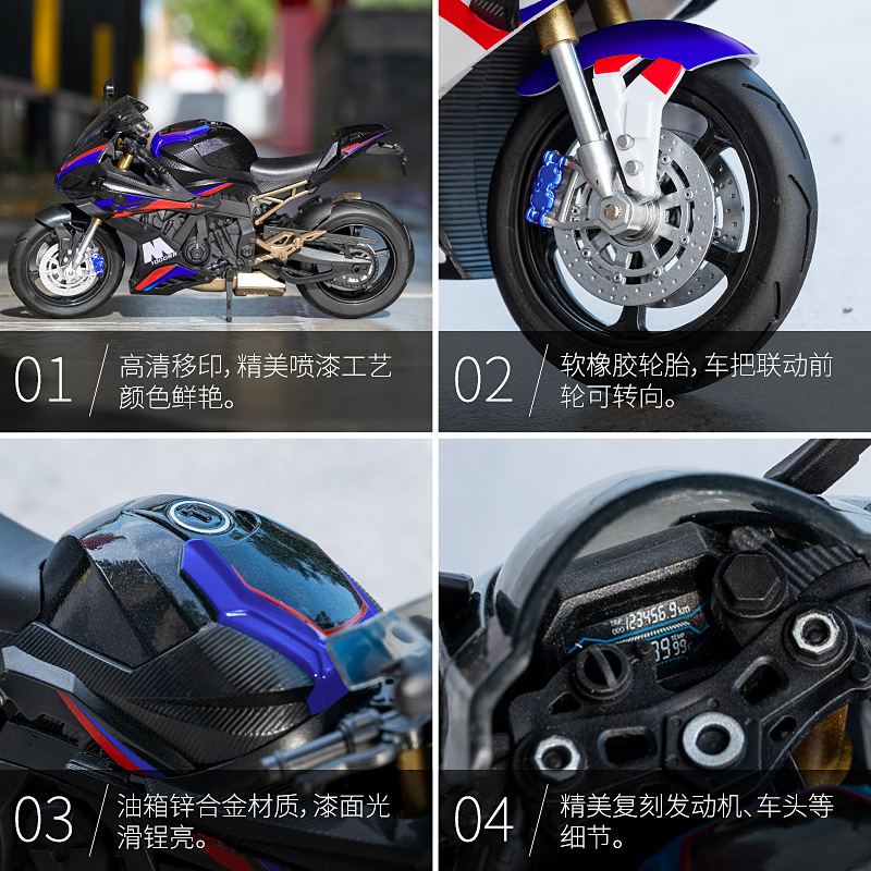 (2개) 1:10 BMW BM-S1000RR 합금 오토바이 모델 시뮬레이션 충격 흡수 무거운 기관차 소리와 가벼운 수집 장난감