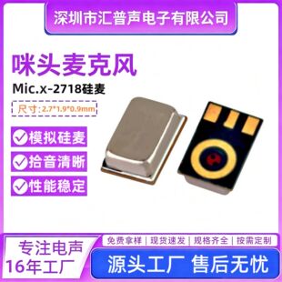 ���������dģ�M�����NƬmemsTWS�����{�����C2718������������