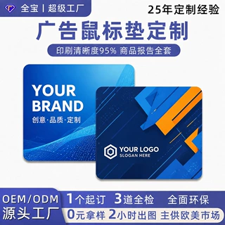 广告鼠标垫定制公司宣传电脑桌垫电竞办公游戏大号键盘垫来图定做