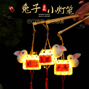 Simulated Mid-Autumn Festival Bamboo Rabbit Lanterns Portable Antique Bamboo Basket Moon Rabbit Lanterns Handmade Hot Selling Toy Manufacturers