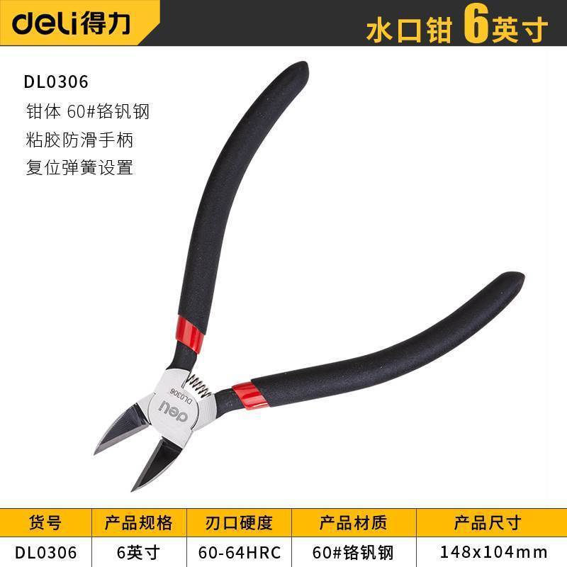 Alicates profesionales de alta dureza de 6 pulgadas