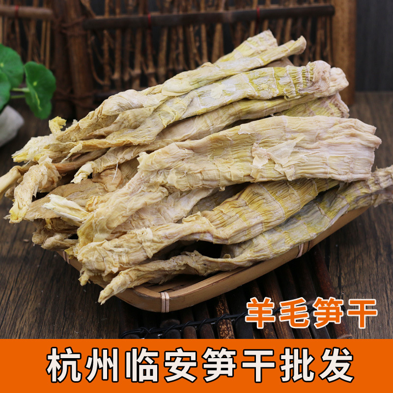 天目山笋干干货农家500g鲜嫩笋尖干笋特扁尖笋小竹笋商用级干竹笋