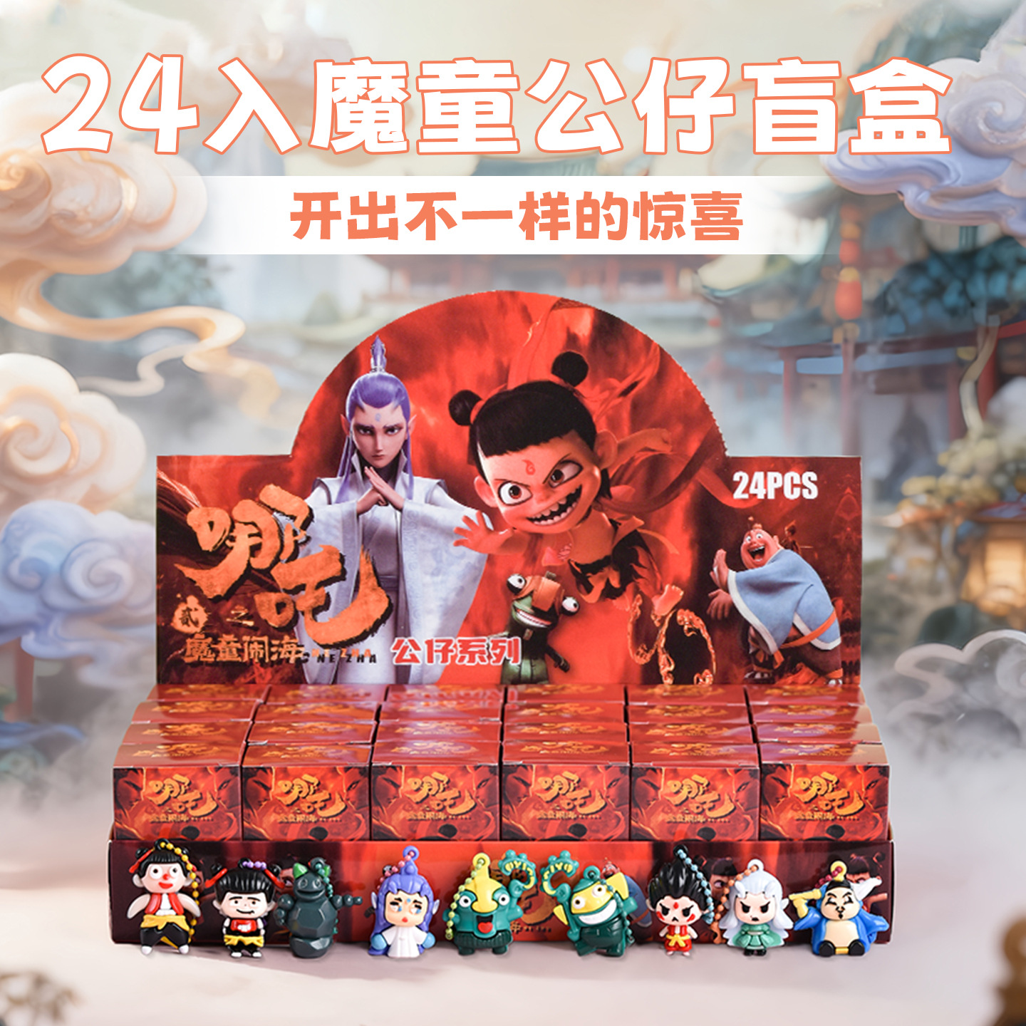 【24 Cajas Completas de Cajas Sorpresa】Serie Nezha