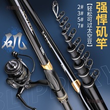 日本矶竿矶钓竿长节碳素超硬远投滑漂大导环矶杆钓鱼竿默认麦太保