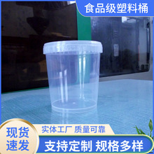 方形塑料桶高透明塑料桶糖果包装桶食品塑料桶圆形带盖不漏水密封