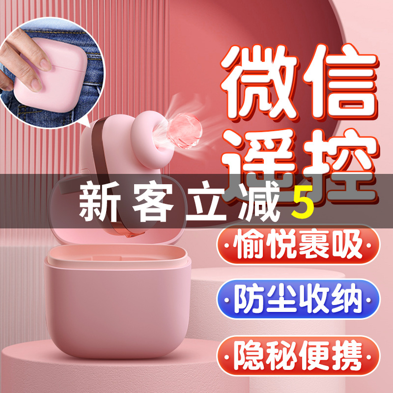 Vibrador con Control Remoto por Aplicación Little Magic Box, Juguete Sexual para Mujeres, Productos para Adultos, Dispositivo de Masturbación, Inteligente.