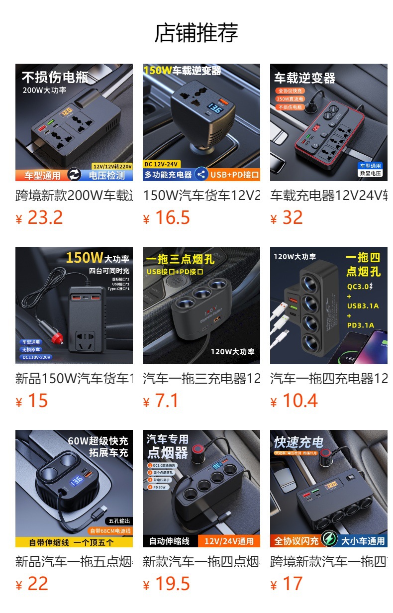 150W car inverter 12V/24V universal to 220V intelligent digital display car cigarette lighter mobile phone fast charger car charger
