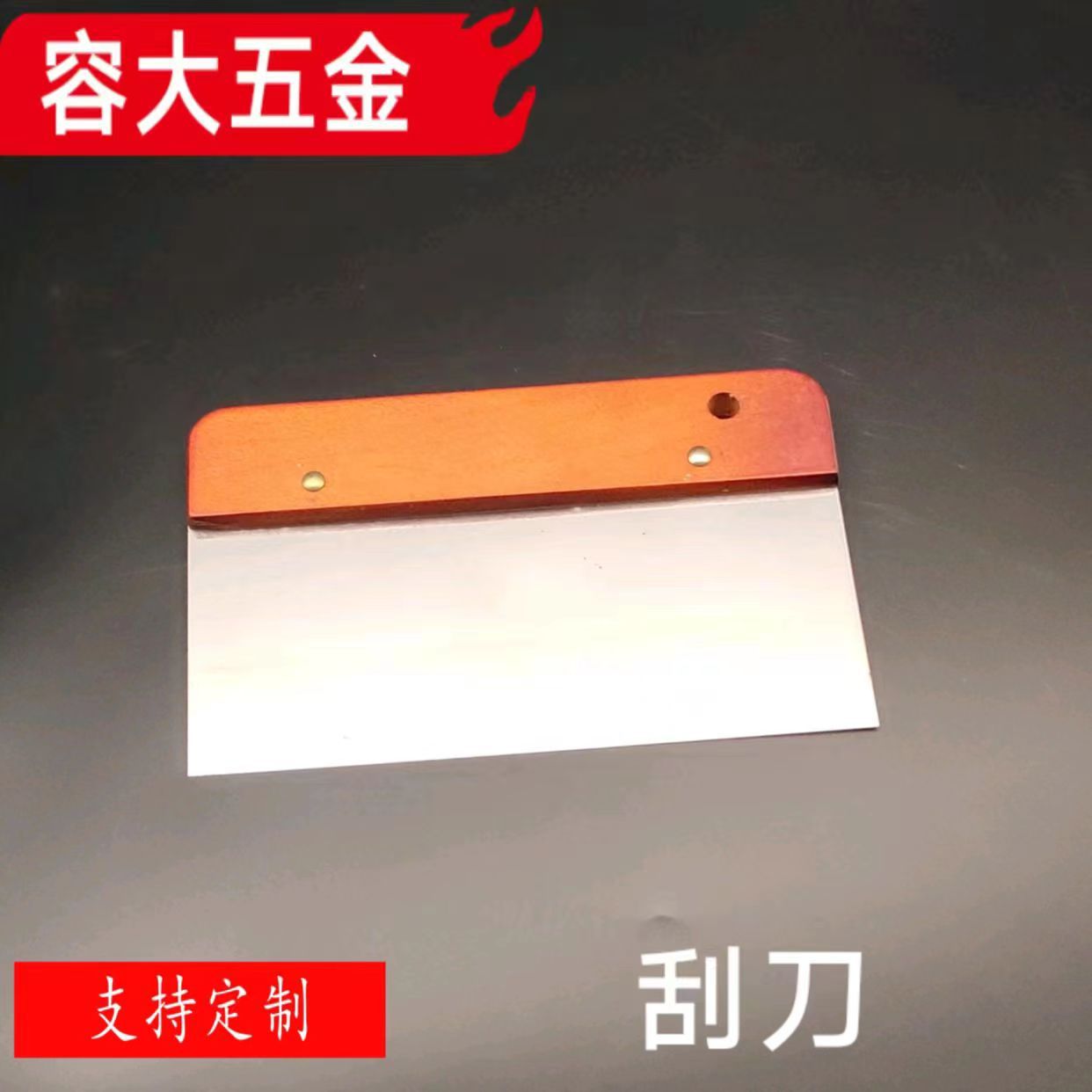 木柄刮刀   抹平工具   建筑装修工具  厂家发货可批发量大另议价