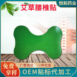 厂家批发艾草腰椎贴自发热水刺布护颈关节贴护腰发热贴热敷理疗