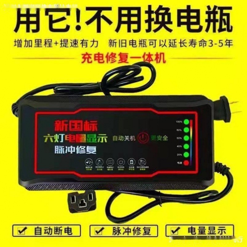 充電自動三輪電気自動車電源オフ 72V48V 車両ユニバーサル高速 60V 充電器ホイールバッテリー車|undefined