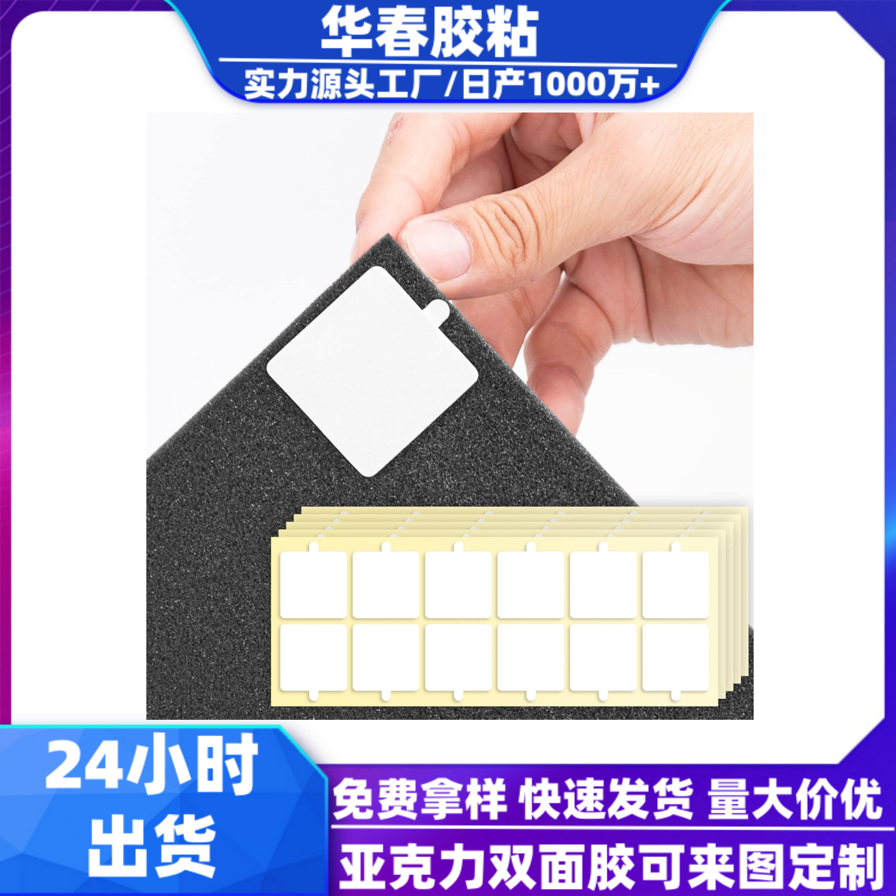 东莞现货 强粘圆点胶 无痕亚克力双面胶 可移透明纳米双面胶