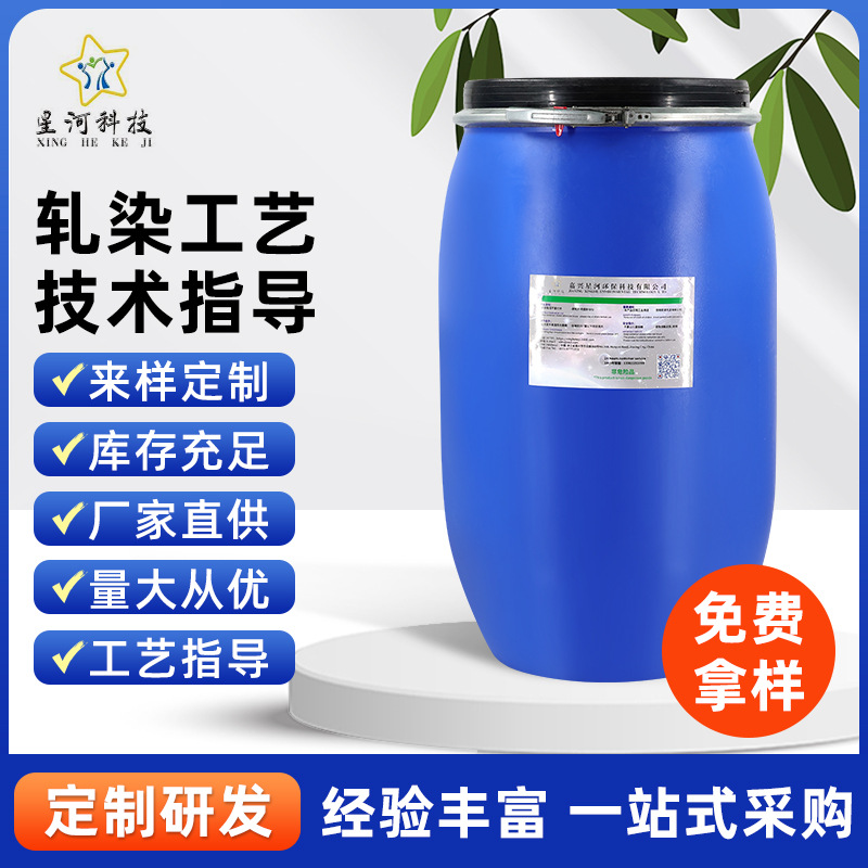 轧染工艺技术指导 轧染工艺技术指导 轧染工艺技术指导