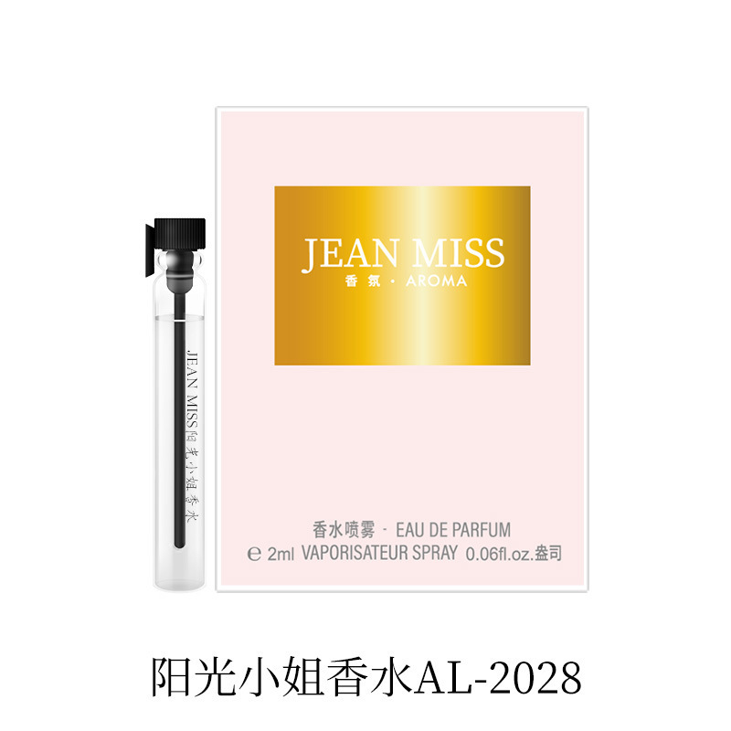 AL2028 미스 선샤인