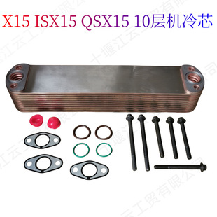 10-Layer Machine Cold Core 2892304 4965870 Suitable for Cummins Isx15 Qsx15 X15 Diesel Engine