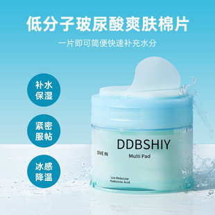 Shake Tone 5-Weight Hyaluronic Acid Toner Cotton Sheet to Improve Texture and Pore Exfoliation and Moisturizing Wet Wet Cotton Sheet
