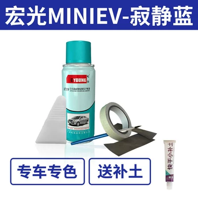 Wuling Hongguang Mini touch-up paint — Avtomobil boya qələmləri - hongguang-mini-ev-silent-blue-includes-soil-and-tools