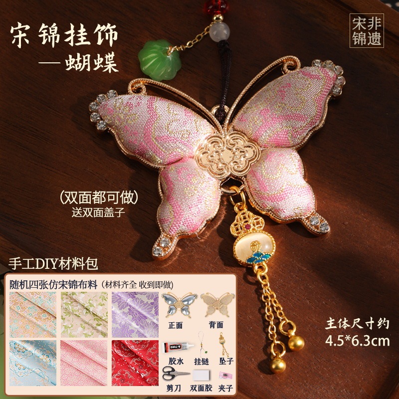 非遗手工宋锦材料包发夹蝴蝶葫芦发饰头绳胸针底托教师节|undefined