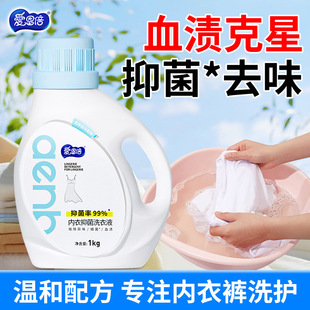 Aienbei Fragrance Intimates Laundry Detergent Removes Stains, Removes Yellowing, Long-Lasting Fragrance, Cleans and Antibacterial, Hand Washable, Unisex Genuine