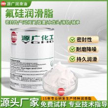 厂家批发氟硅润滑脂密封氟硅脂机械气动阀门轴承压缩机耐高温强