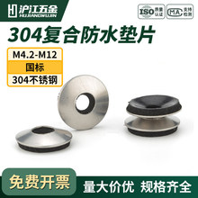 304���P䓷�ˮ�ͺω|ƬEPDM����ƽ�|Ȧ������β�Թ���ݽz����