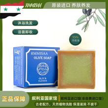 叙利亚橄榄手工古皂阿勒颇月桂橄榄精油皂控油清洁沐浴手工香皂