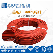 �I��UL3302������Ӿ� XLPE�͟��o�u��ȼ��a�~��30V 105���͸ߜ�