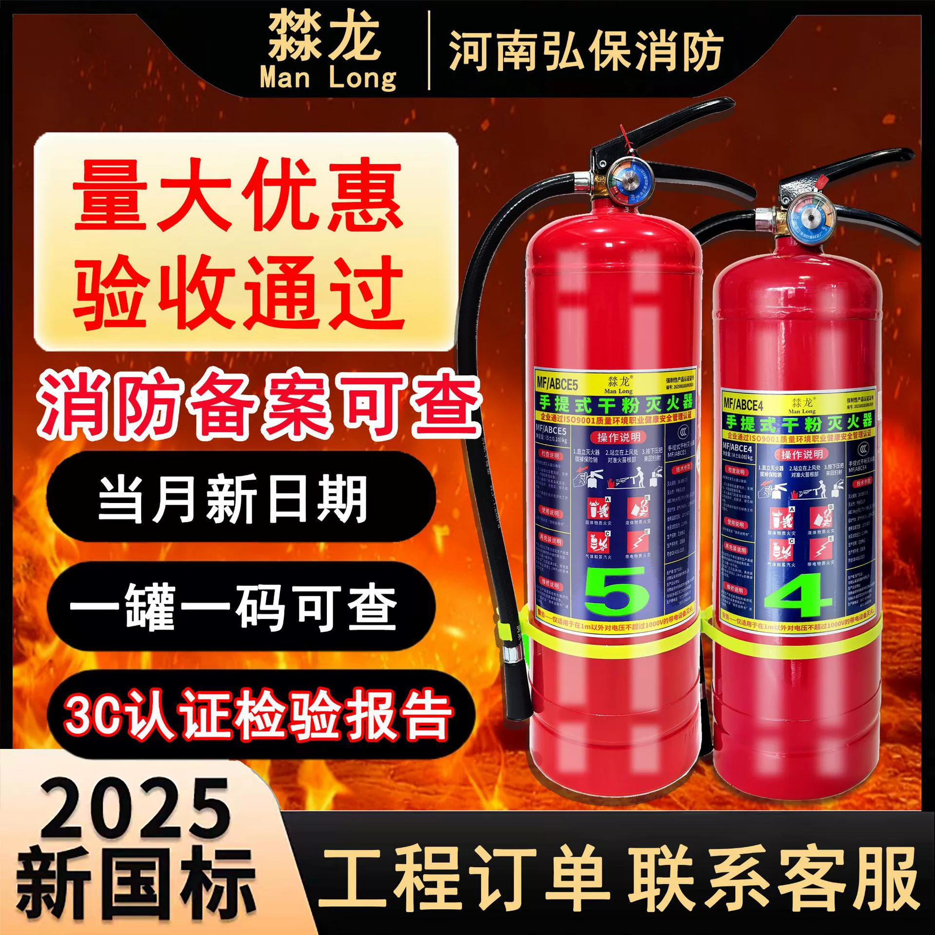 Новый национальный стандартный портативный порошковый огнетушитель 4 кг, оптовая продажа от производителя, 1/2/3/5/8 кг для дома, магазина и использования на заводе.