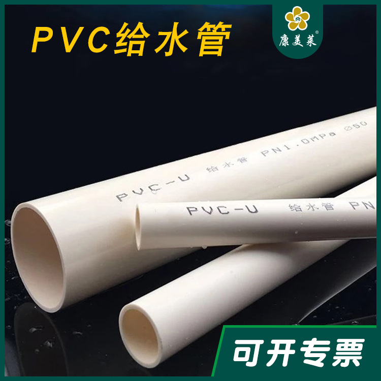 厂家大口径pvc-u塑料管上水管材农田灌溉供水管pvc给水管
