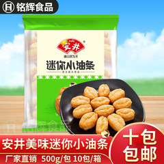 安井ミニ小油条500g急凍鍋物麻辣热押菜串香小油条食材油条
