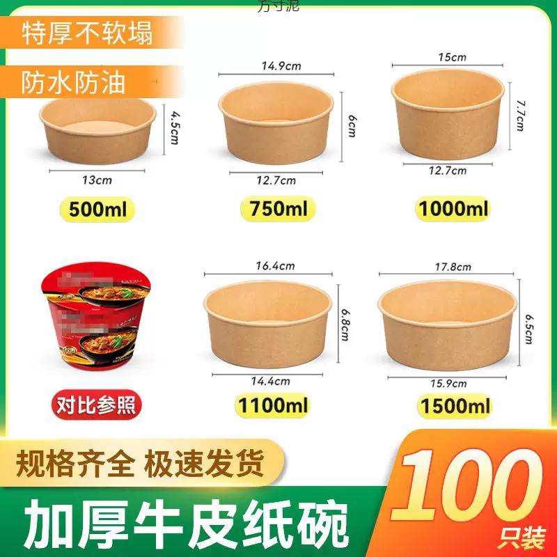 春游野餐盒一次性饭盒牛皮纸打包盒寿司盒轻食沙拉碗水果盒便当盒