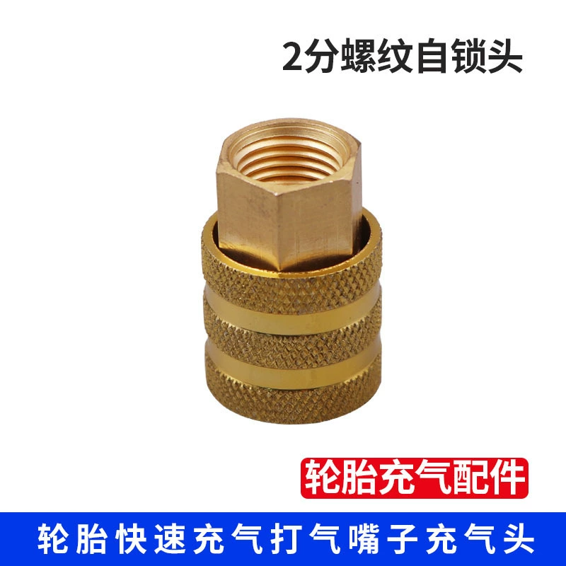 Быстрораздуваемое сопло для наполнения головки шины манометр Надувающее сопло медный патрон надувной инструмент канюля резьба