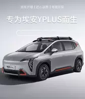 Применимо к 2024 модели GAC Ean Yplus Багажник E'an Y Автомобильный TPE Материал Хвостовой Коврик AionY