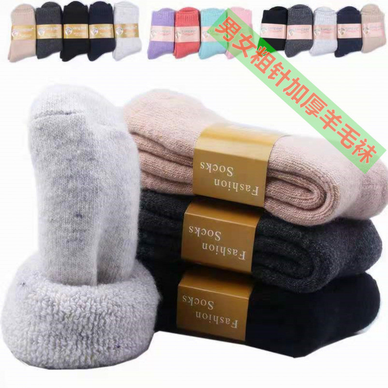 Thickened Warm Terry Men's Socks Wool Socks Crew Winter Women's Cashmere Socks Thick Socks Men's Socks for Minus 40 Degrees