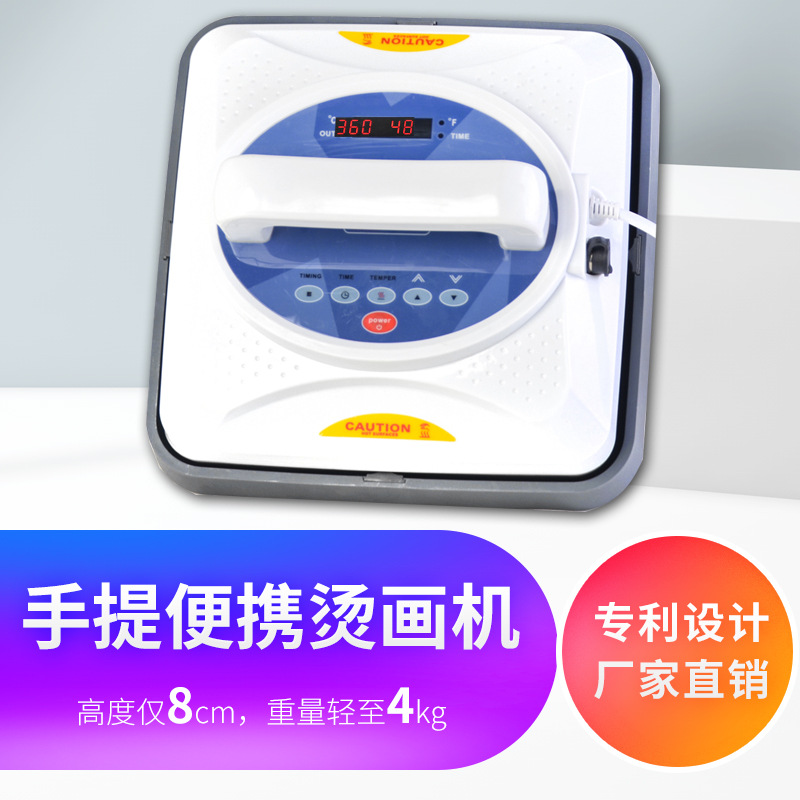 厂家直销便携式热转印烫画机 手持熨斗DIY烫印个性服装广告平面