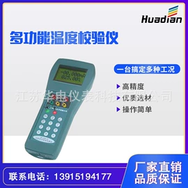 压力变送器;校验仪表;液位变送器