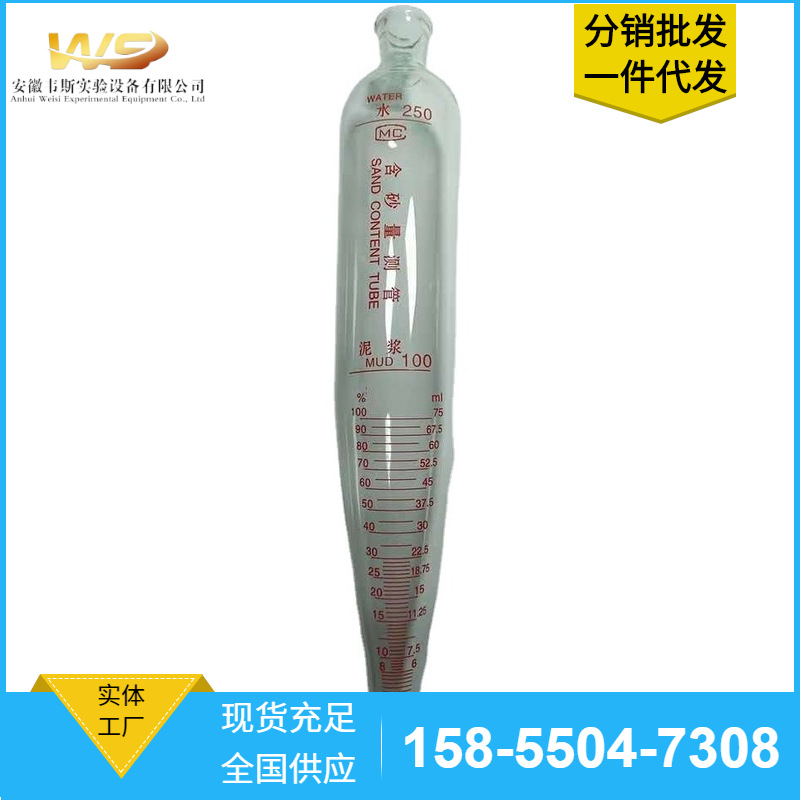 na-1h Mud Measuring apparatus Mud Hydrometer Mud Viscometer Sediment concentration Mud test