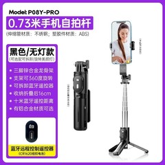 新しい P08Y ミニ自撮り棒ポータブル携帯電話自撮りスタンド Bluetooth 補助光美容ライブブロードキャストスタンド付き