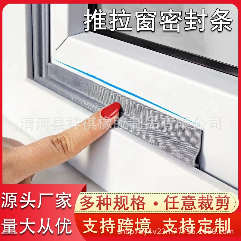 Уплотнительные ленты для дверей и окон, самоклеящиеся пластиковые, стальные, алюминиевые, ветрозащитные, звукоизоляционные ленты для раздвижных окон, ленты для зазоров в раздвижных окнах.