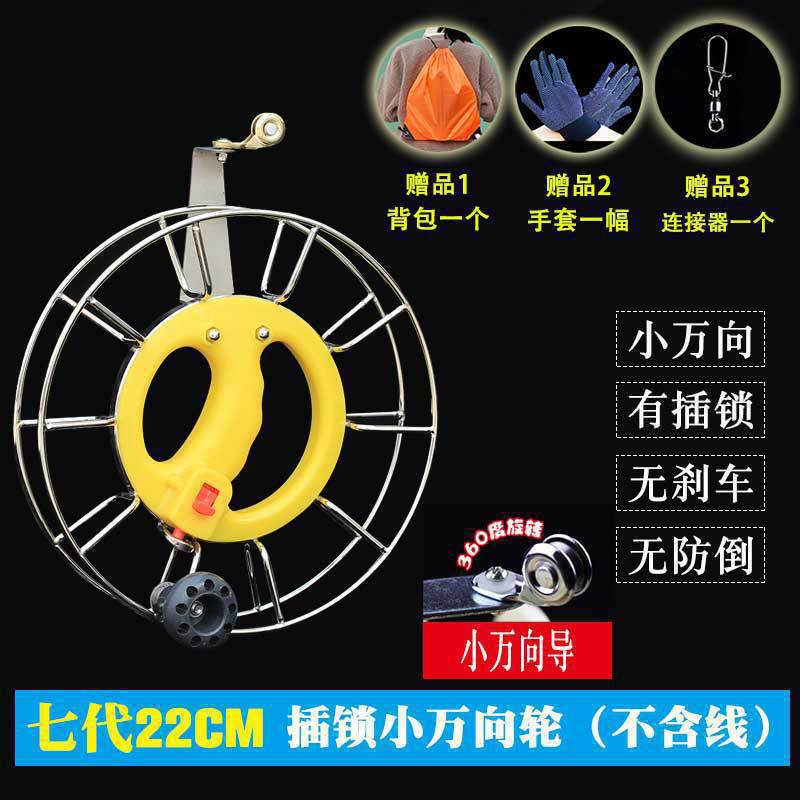 盘不锈钢倒转线轴防手握风筝线轮放盘刹车线风筝轮风筝风筝轮盘|undefined